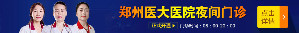 郑州人流医院价格